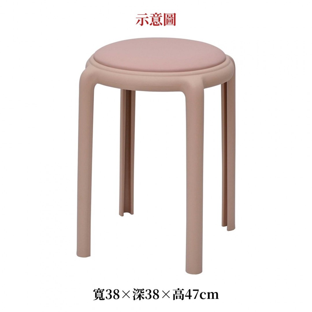 2026 勒策皮面圓椅凳粉色