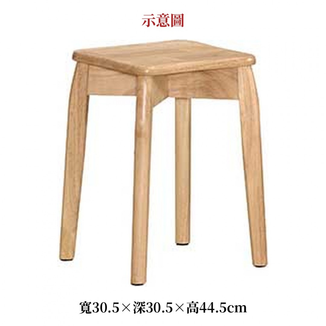 2026 莉雅實木方凳