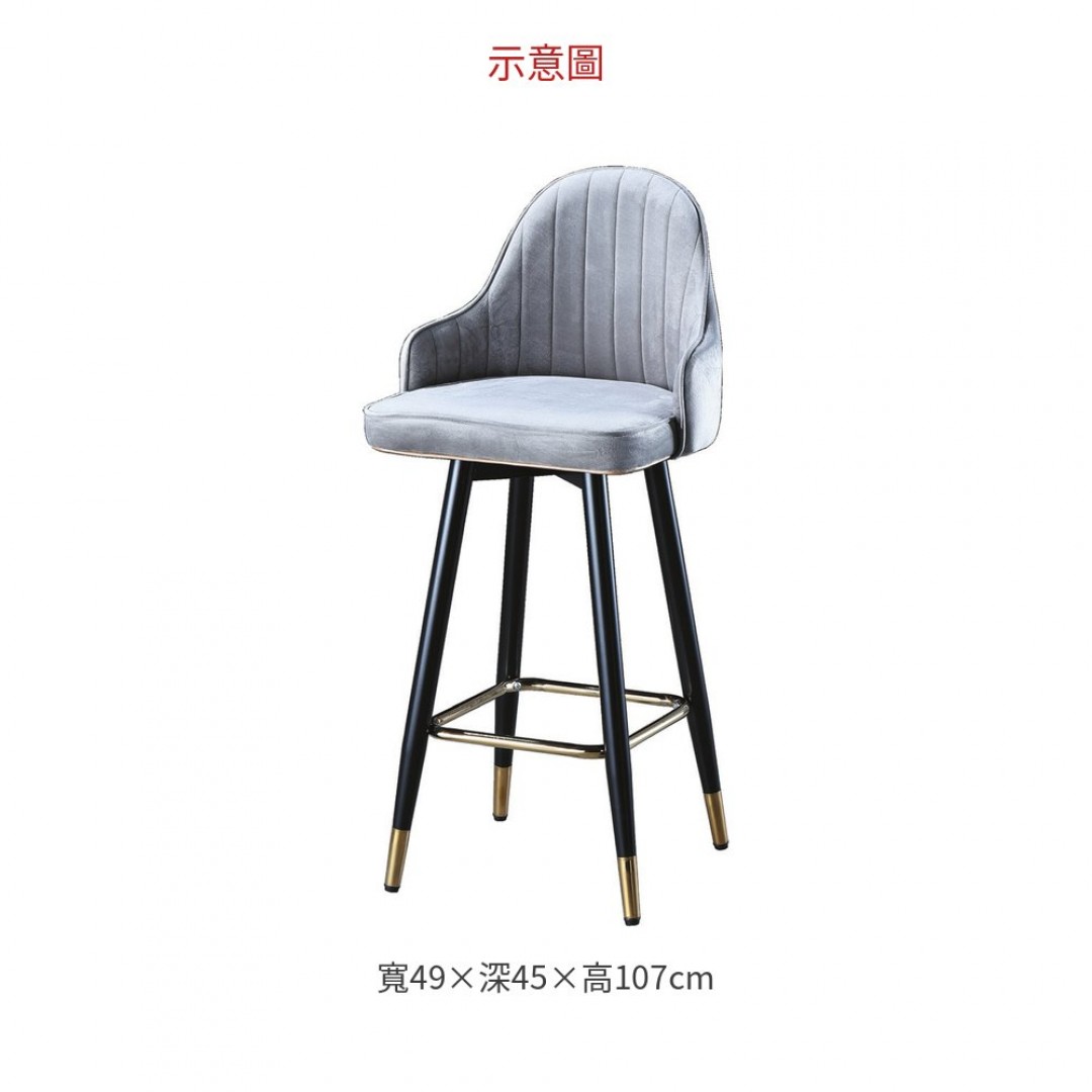 2026 206吧椅(灰絨布) 1003-11
