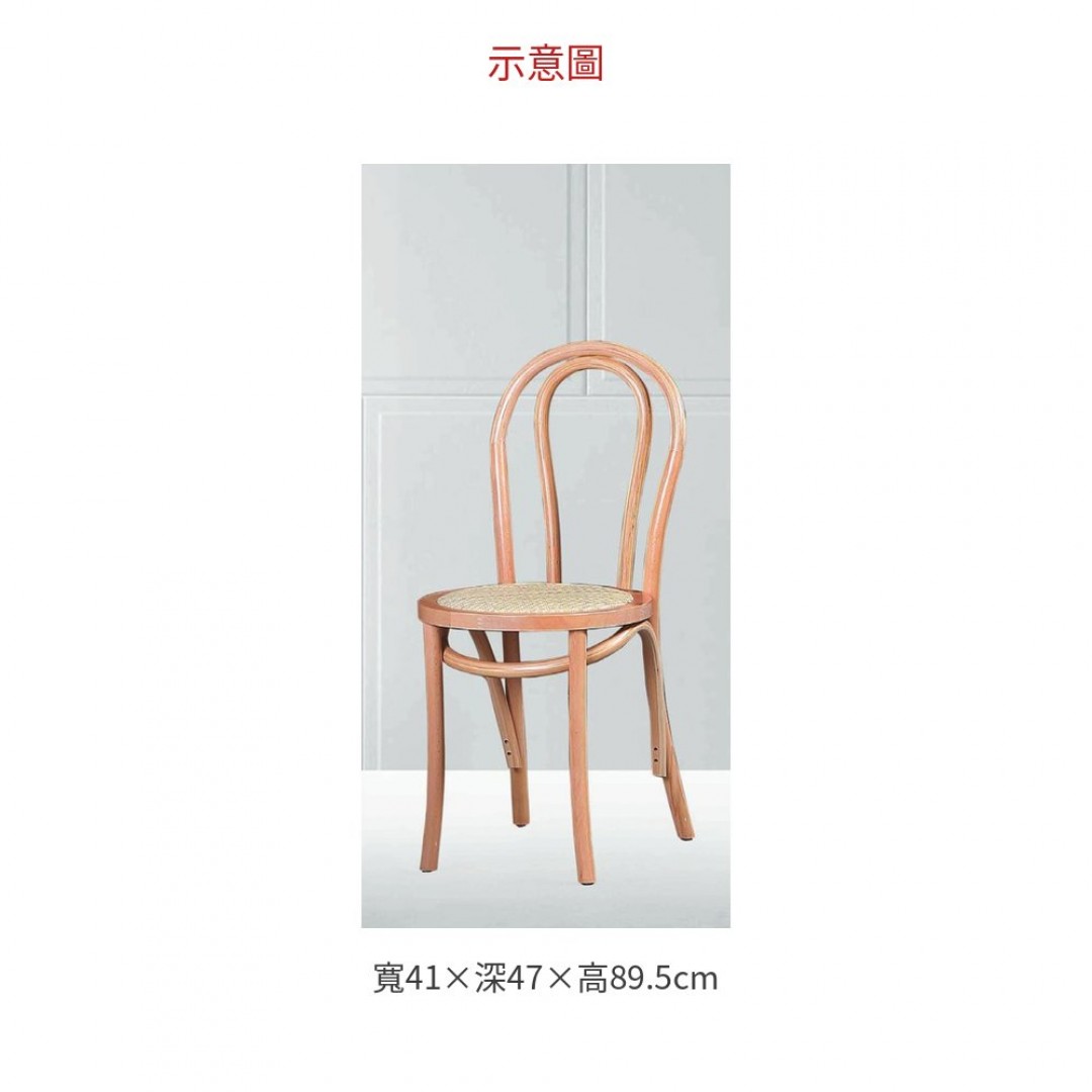 2026 美式實木藤椅(原木)