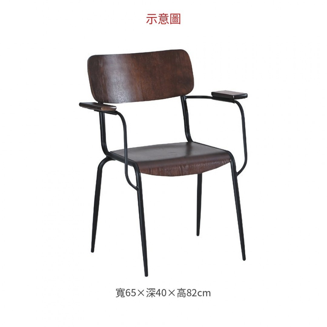 2026 咖啡扶手椅