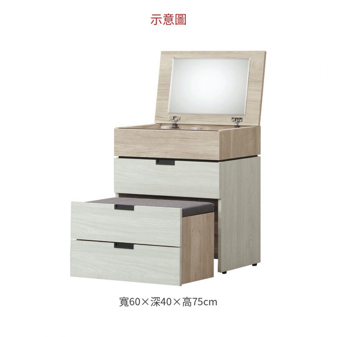 2026 漢娜2尺多功能掀式鏡台椅子