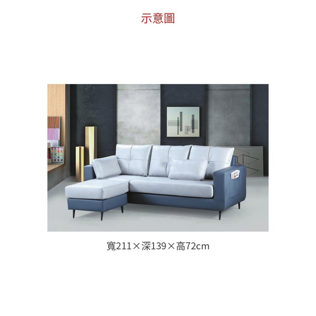 2026 1701雙色皮L型沙發總: 坐 711-3