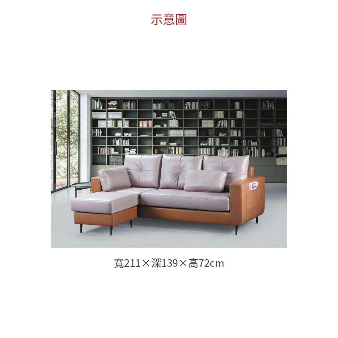 2026 1701雙色皮L型沙發總: 坐 711-4