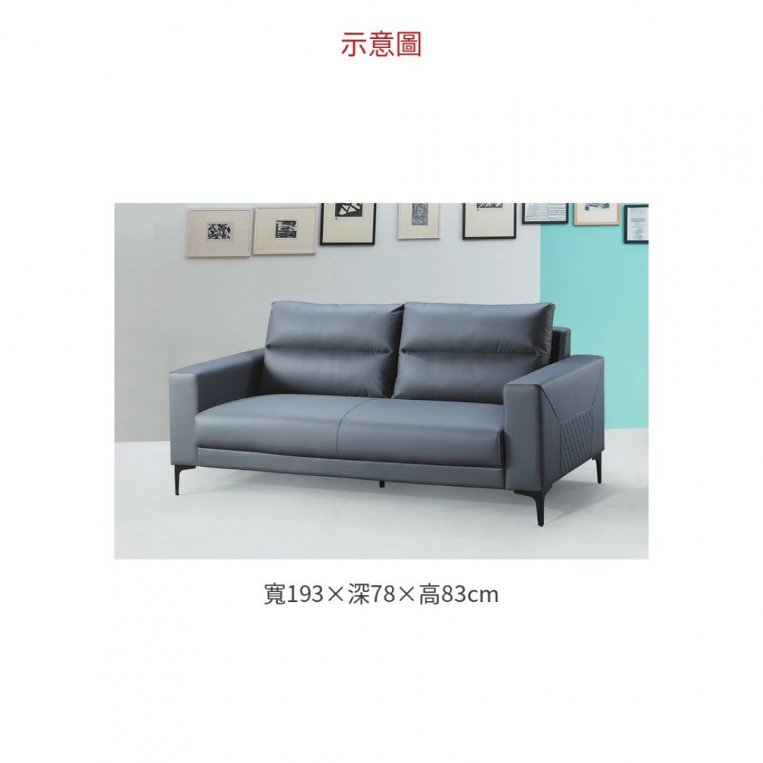 2026 8175深灰皮三人位沙發