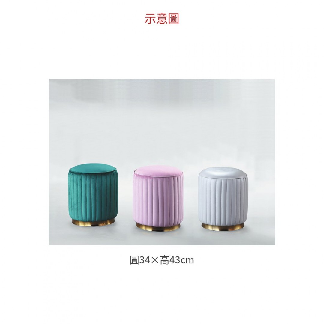 2026 5粉絨布(4綠絨布 T08小圓凳)