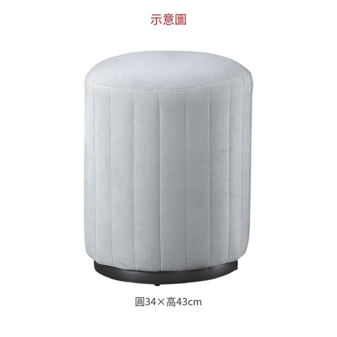 2026 淺灰絨小圓凳