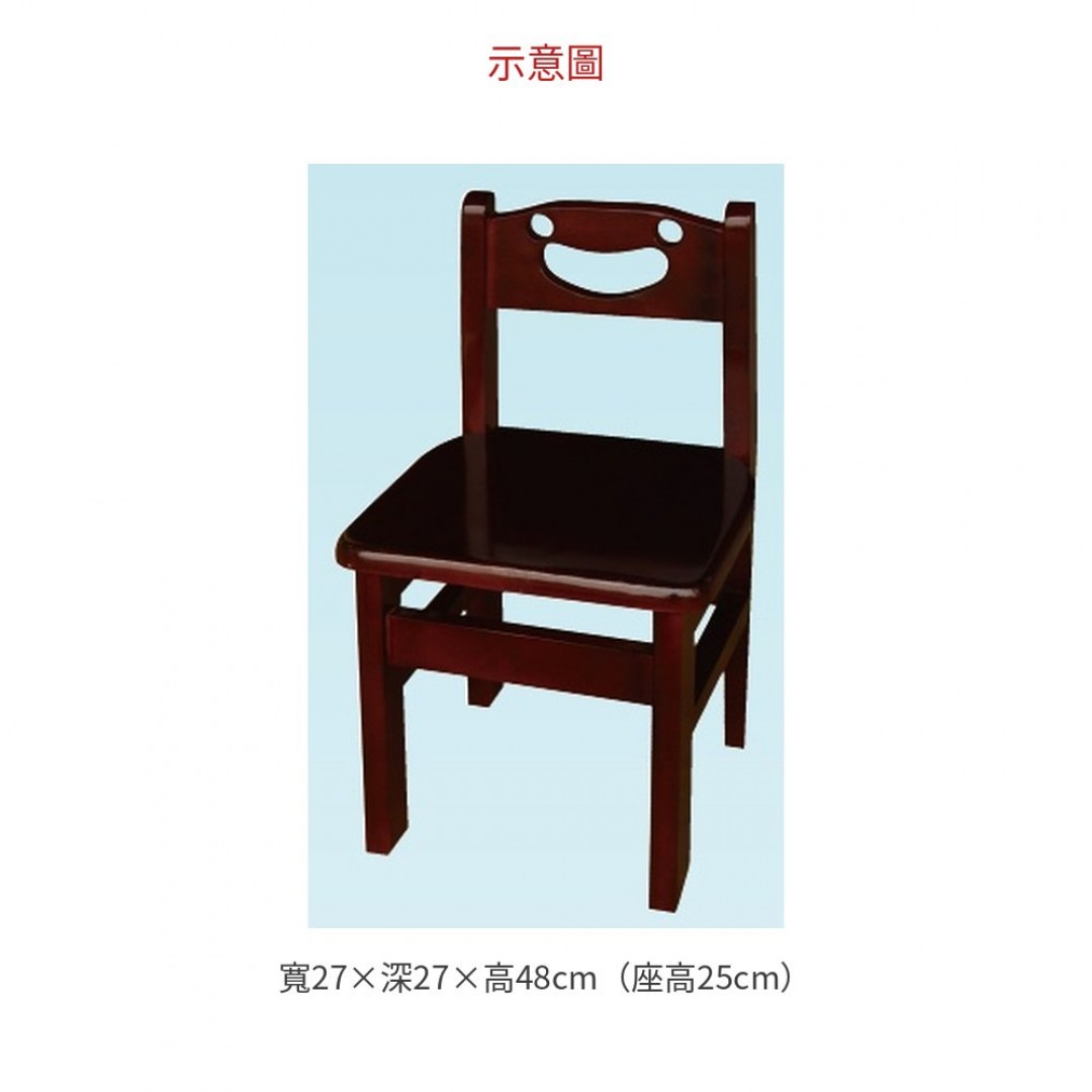 2026 胡桃微笑小椅(AR-45SA)