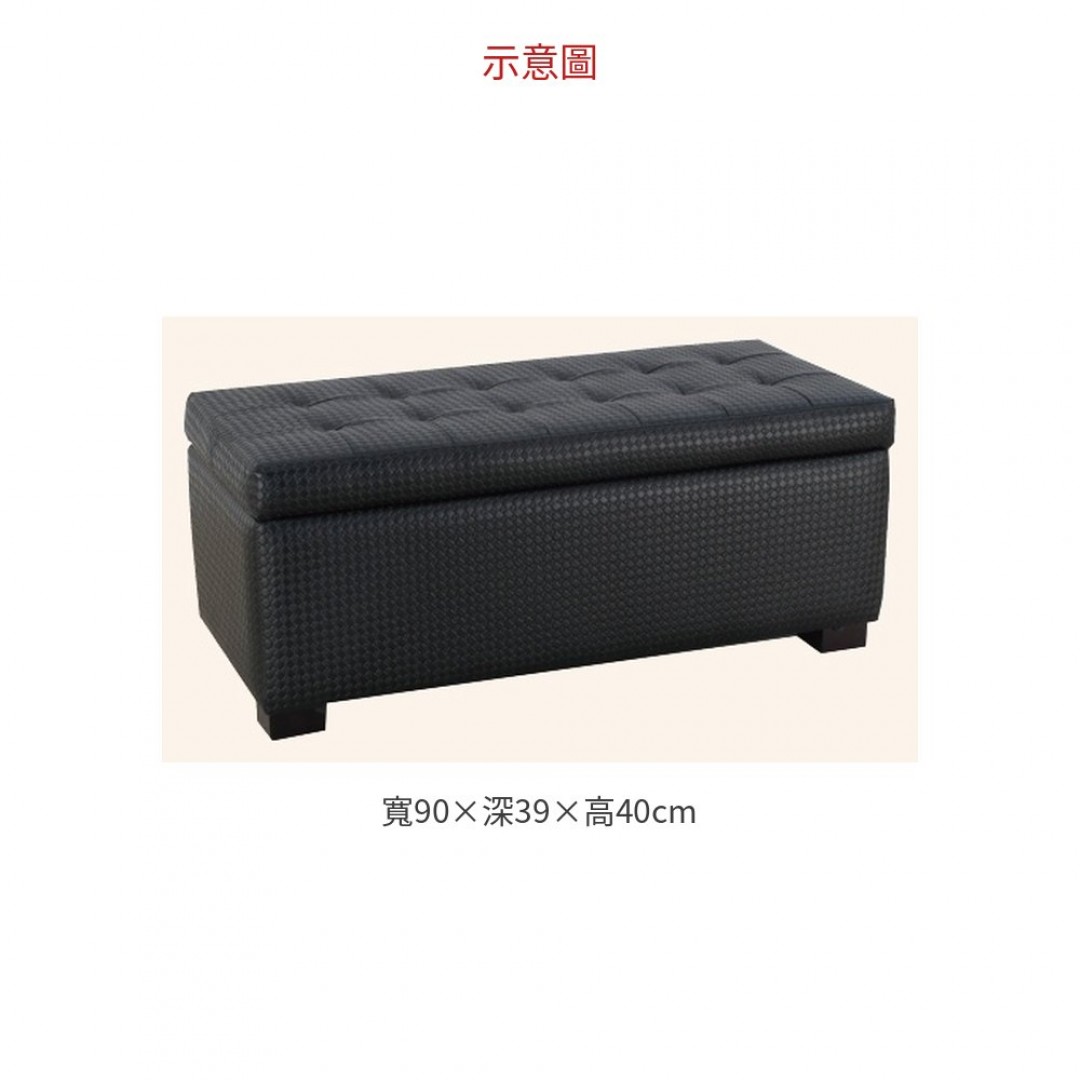 2026 3尺黑色珠光收納椅(SC-013BK)