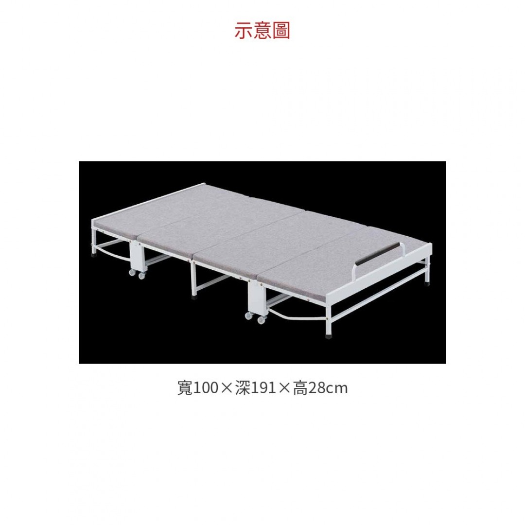 2026 四折合鐵床