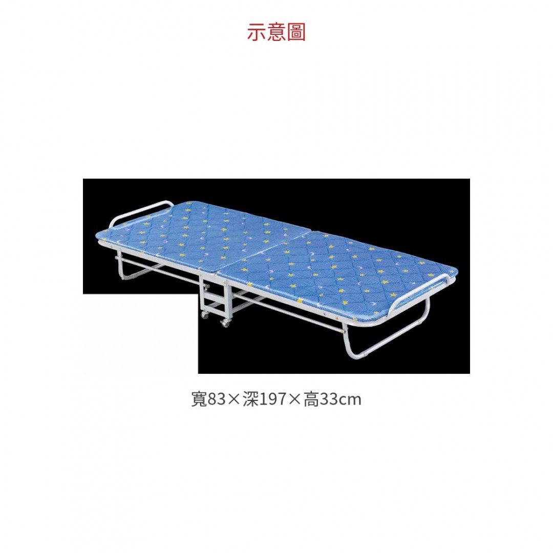 2026 折合鐵床大