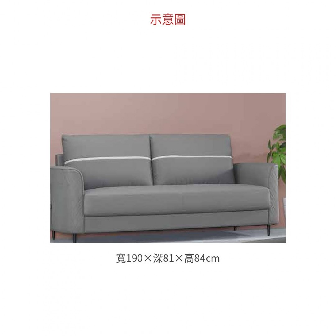 2026 博里安皮製三人沙發