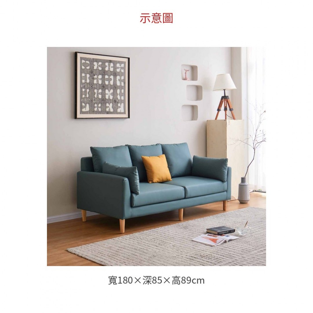 2026 露塔妮皮製三人沙發