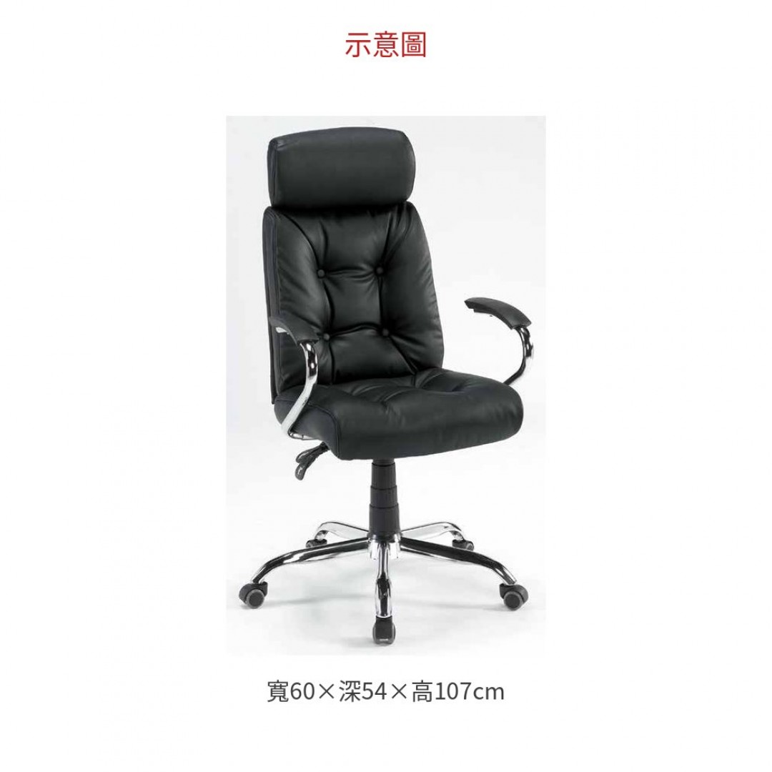 2026 黑皮辦公椅 Z 753-3