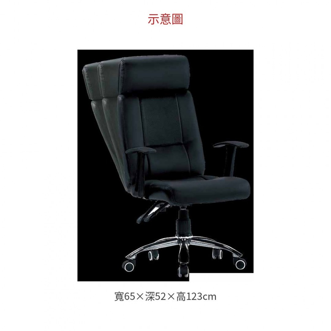 2026 黑皮辦公椅 Z 755-2