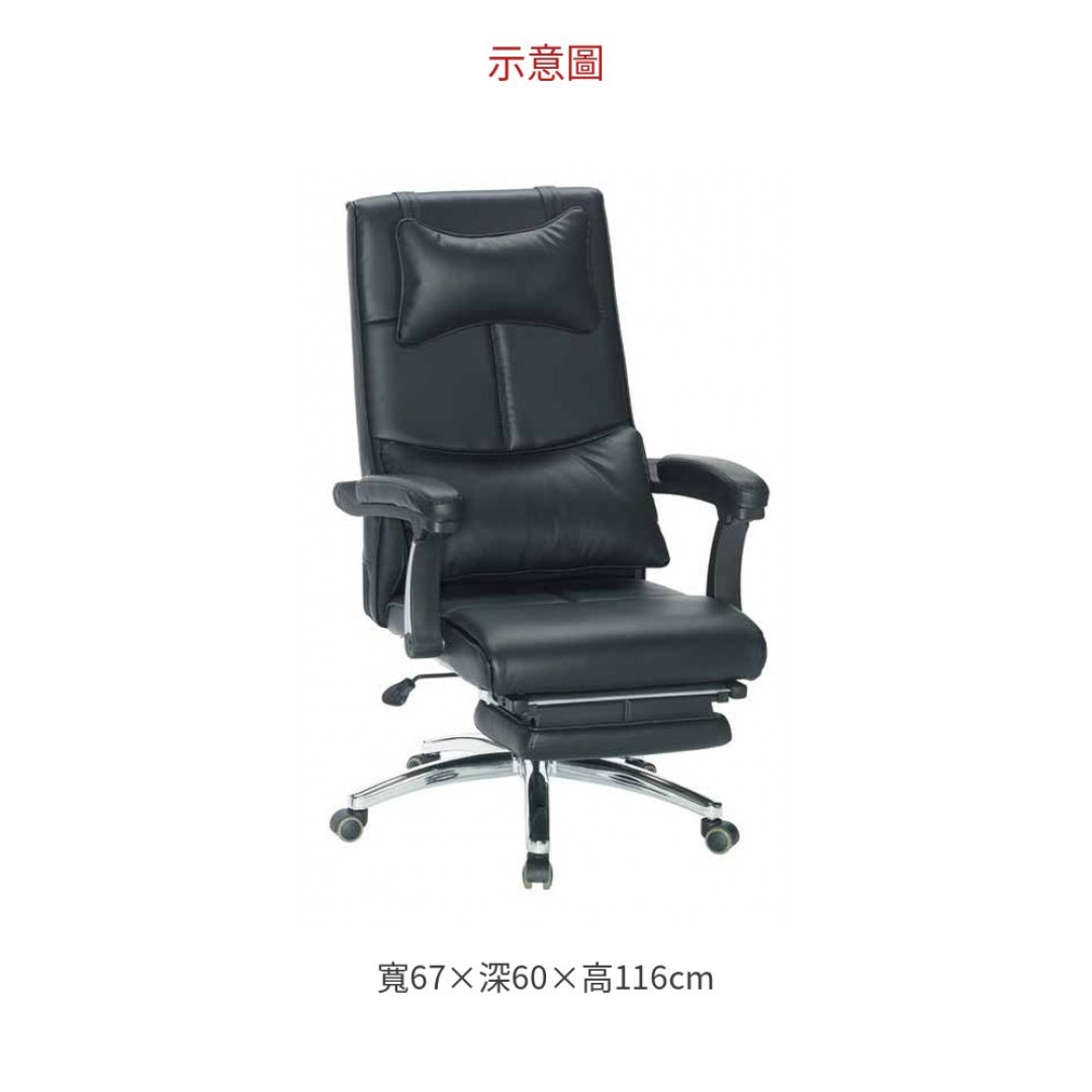 2026 黑皮辦公椅 Z 755-3