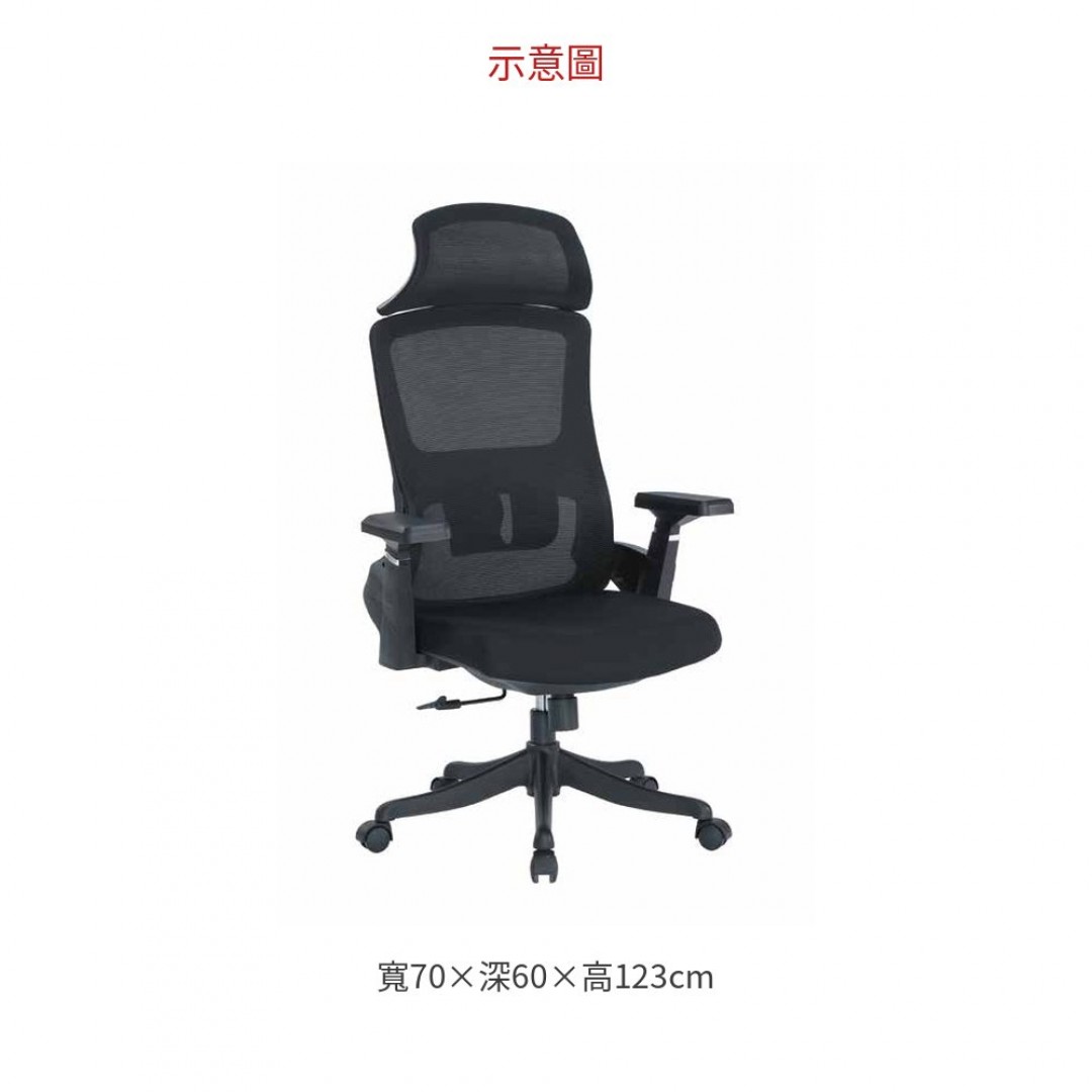 2026 黑色網布辦公椅(有頭枕)大