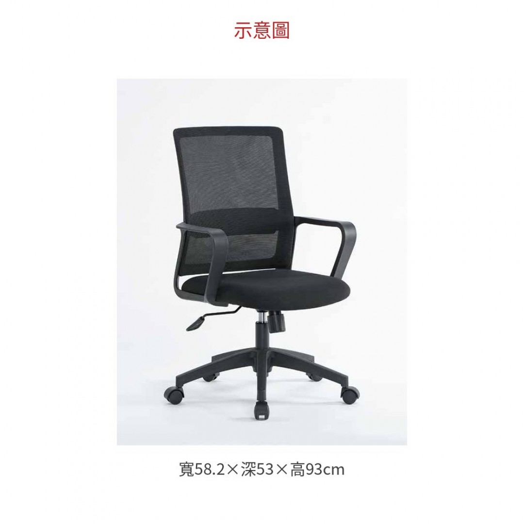 2026 黑色網布辦公椅 Z 763-3