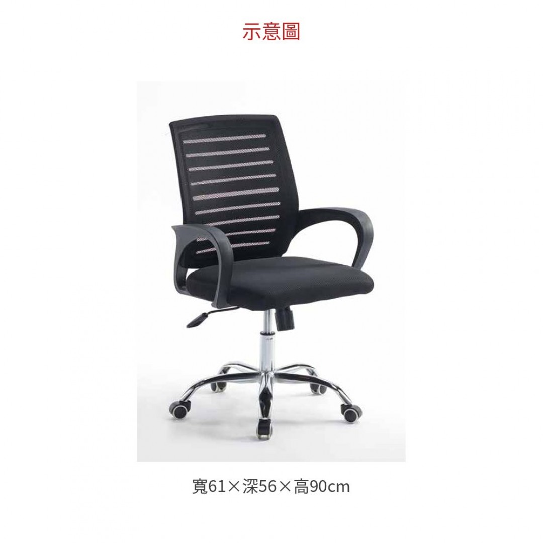 2026 黑色網布辦公椅 Z 763-5