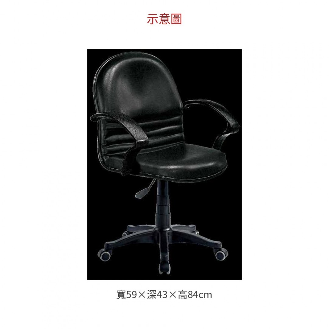 2026 黑皮辦公椅(加氣壓)大