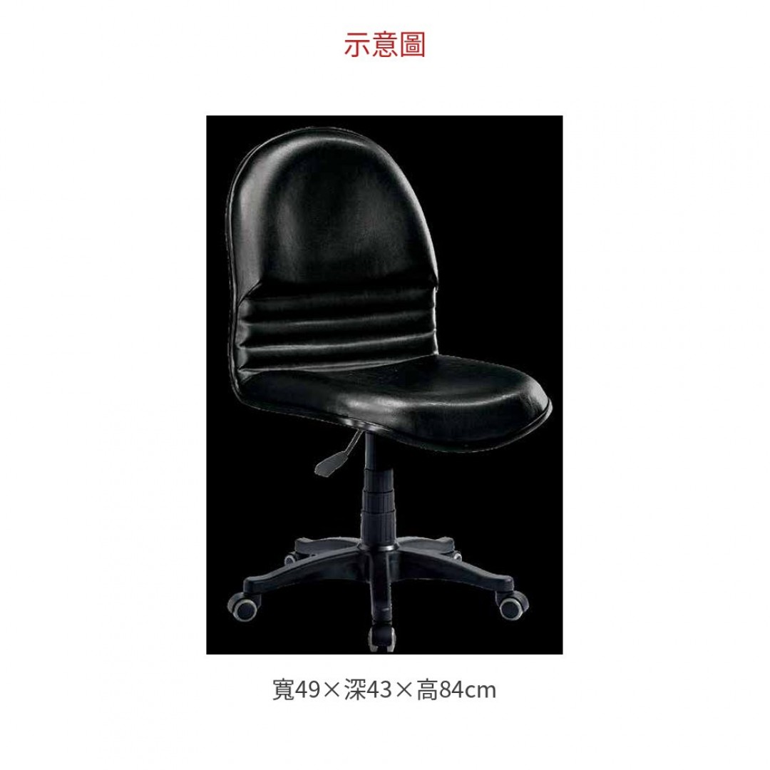 2026 黑皮辦公椅(加氣壓)小