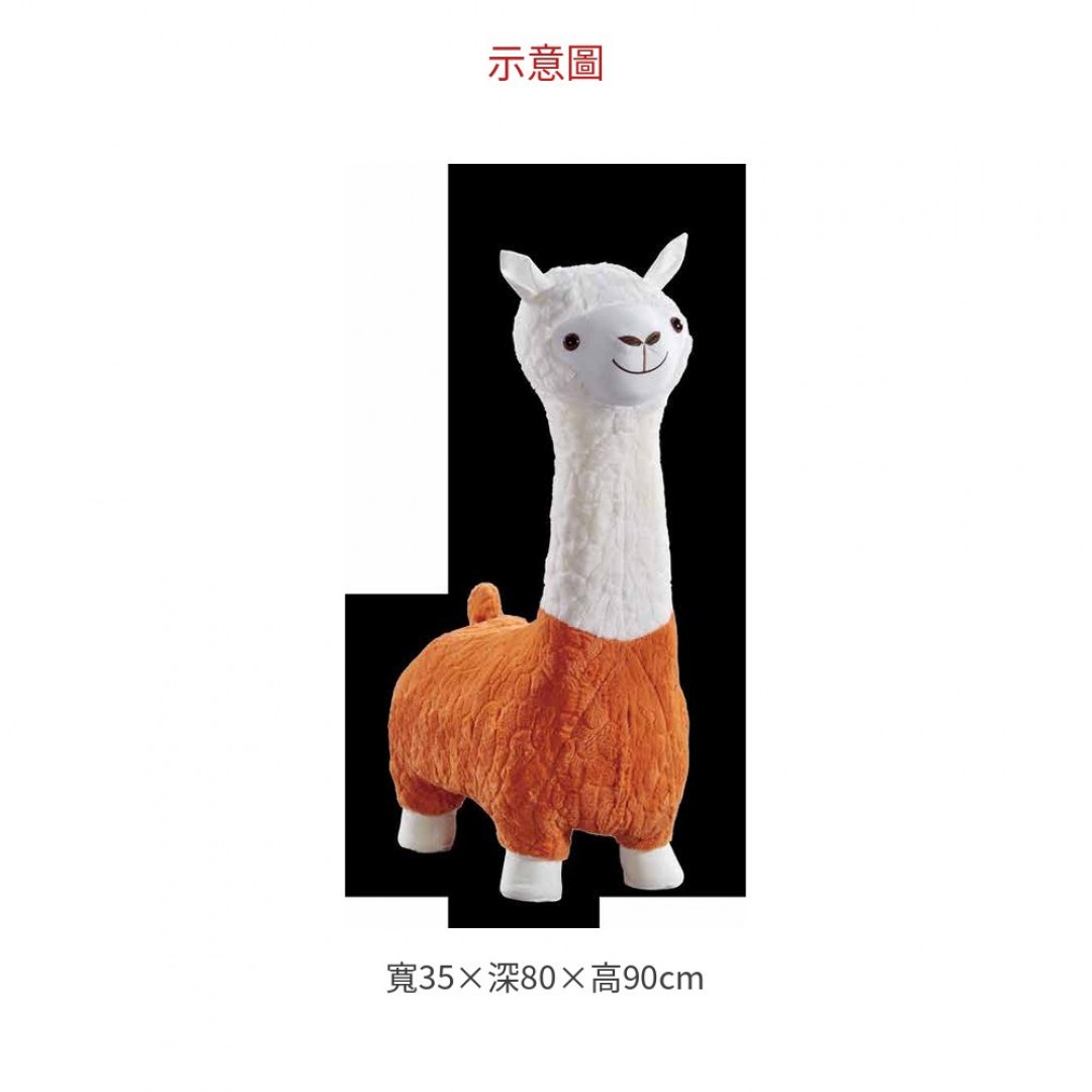 2026 羊駝造型坐凳(橘)